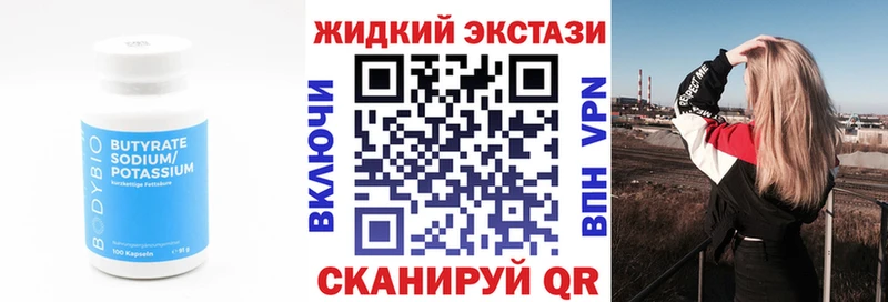 Бутират оксибутират  Дюртюли 