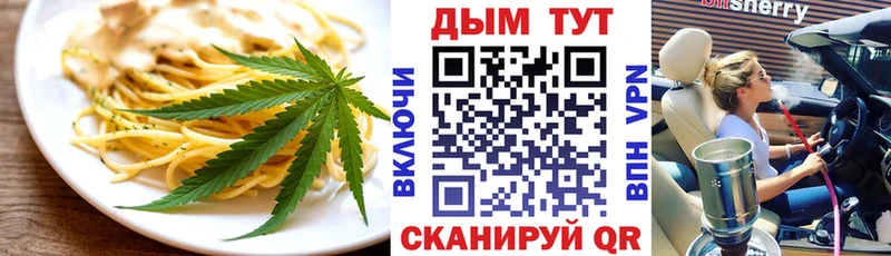 Печенье с ТГК конопля Дюртюли