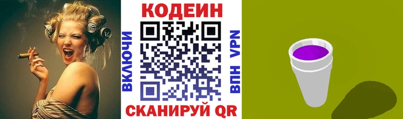 kraken вход  купить  сайты  Дюртюли  Codein напиток Lean (лин) 