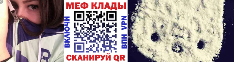 МЕФ кристаллы  купить  сайты  Дюртюли 