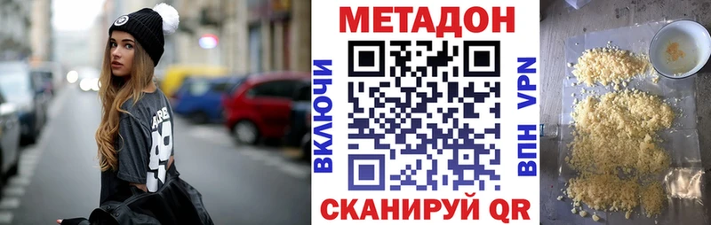 Метадон белоснежный Дюртюли